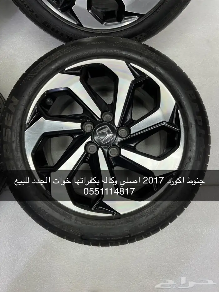 جنوط اكورد 2017 اصلي وكاله بكفراتها 0