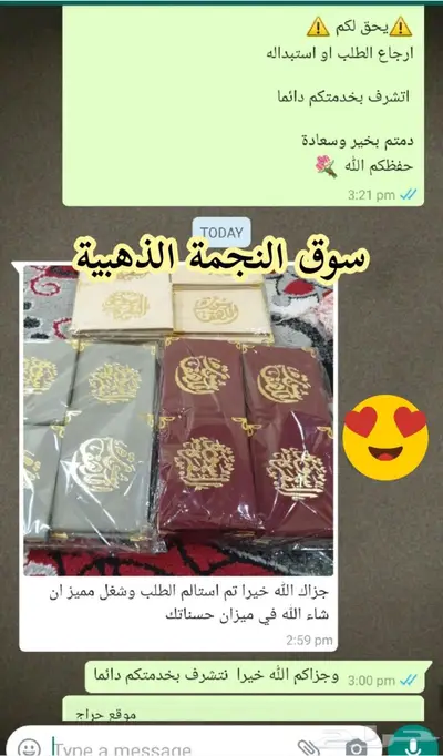 توزيعات سورة البقرة والكهف تغليف ممتاز 2