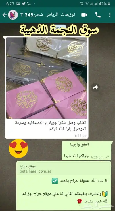 توزيعات سورة البقرة والكهف تغليف ممتاز 3