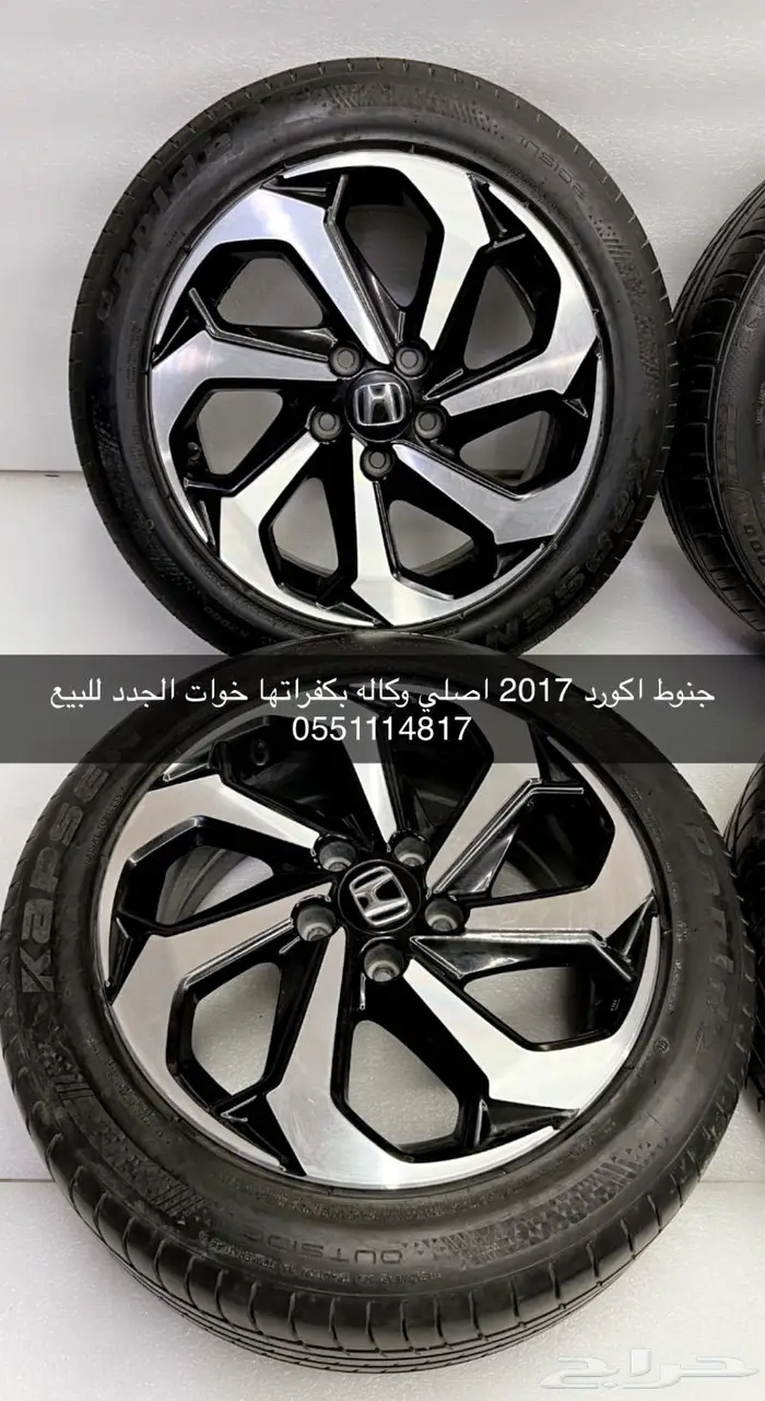 جنوط اكورد 2017 اصلي وكاله بكفراتها 3