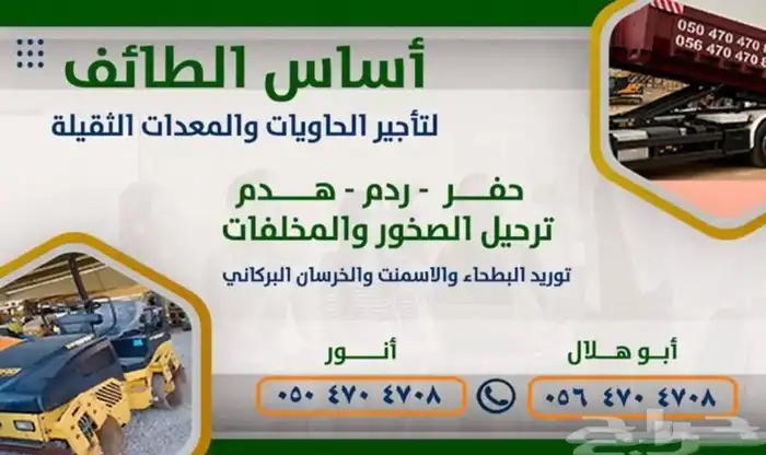 عقود حاويات لرخص البناء 0