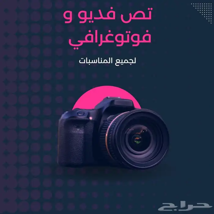 تصوير زوجات وافراح ومناسبات 0