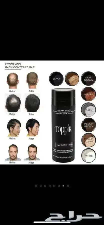 Toppik توبيك بودرة الشعر لعلاج الفراغات موقتا 1