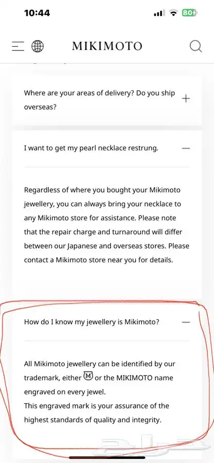 عقد لؤلؤ ميكي موتو الياباني Mikimoto 7