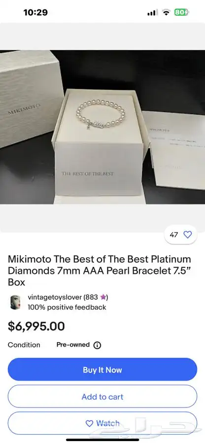 عقد لؤلؤ ميكي موتو الياباني Mikimoto 8