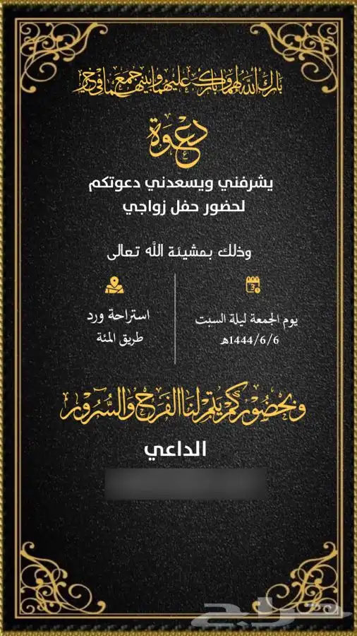 مصممة دعوات الكترونية دعوة زواج 11