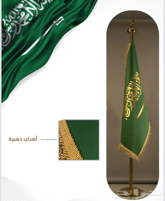 للبيع اعلام للمجالس وللمكاتب والموتمرات 0