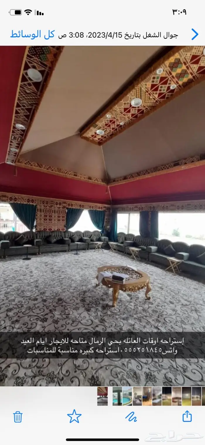 استراحة اوقات العائلة للاجار 0