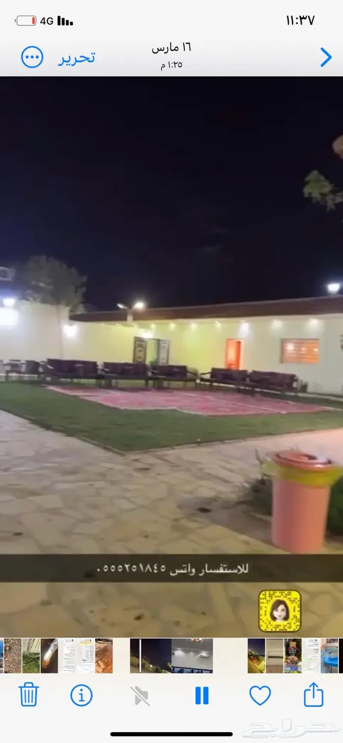 استراحة اوقات العائلة للاجار 1