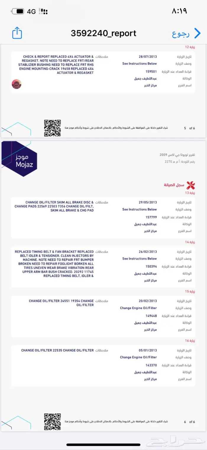 جي اكس هدد فل كامل 2009 بدي وكااله(تم البيع) 30