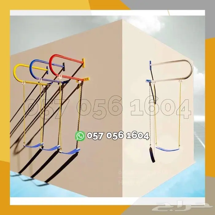 مراجيح منزليه مرجيحه جداريه 9