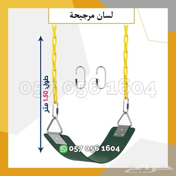 مراجيح منزليه مرجيحه جداريه 2