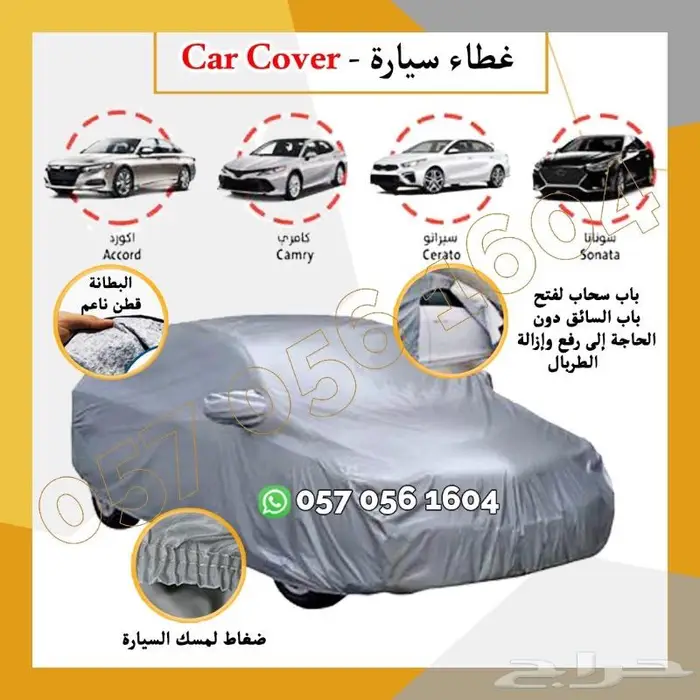 طربال سياره شراع 1