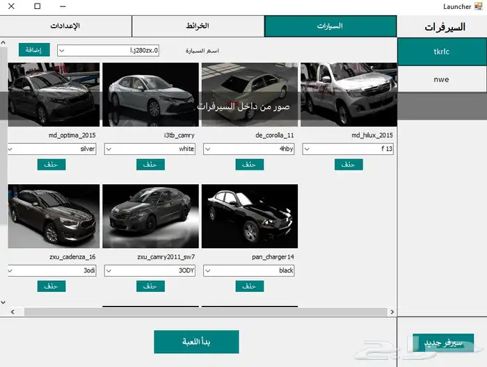 سيرفرات اسيتو كورسا داخليه و سعودية 1