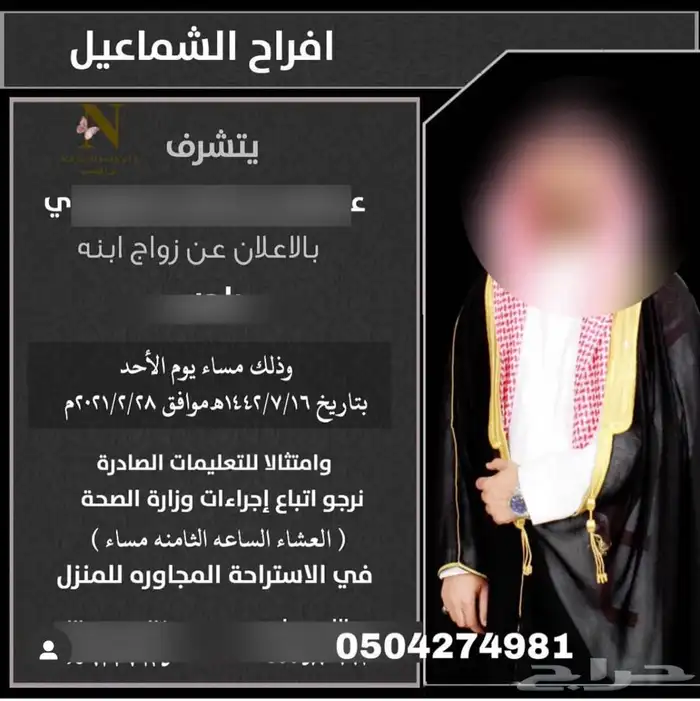 مصممة دعوات الكترونية دعوة زواج 1