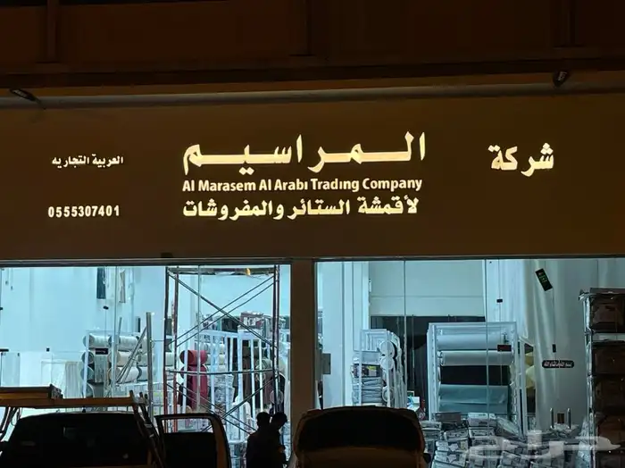 خطاط 2030 4