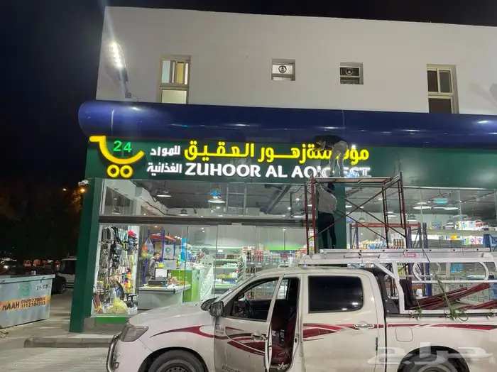 خطاط 2030 42