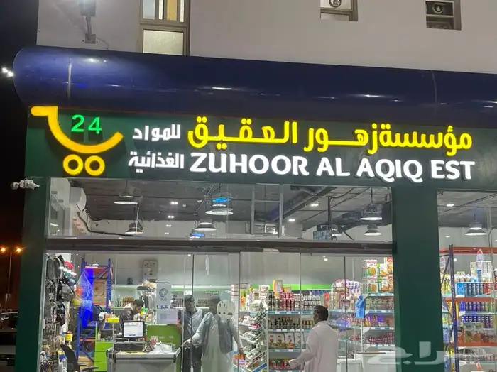 خطاط 2030 37