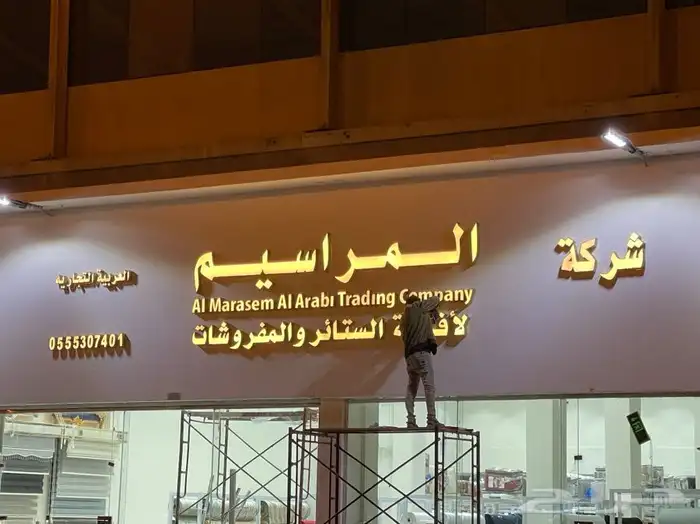 خطاط 2030 9