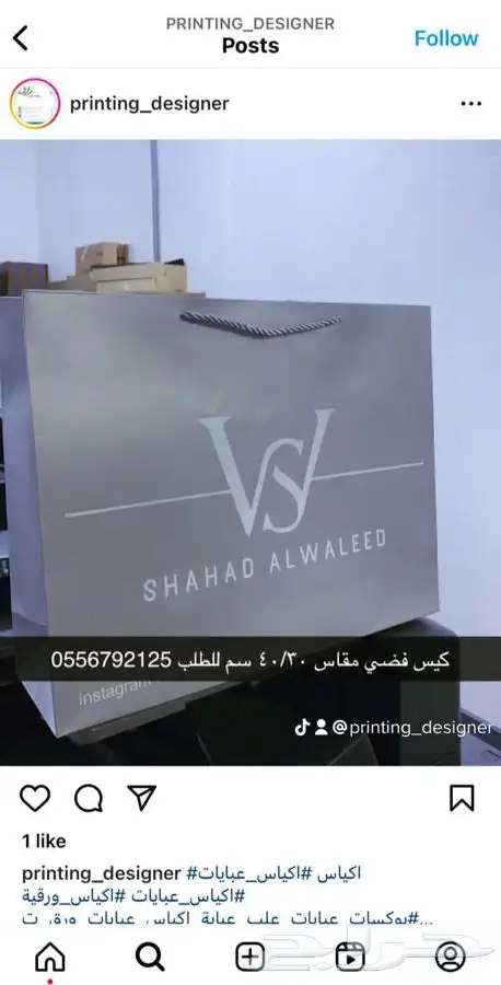لوقو ليبل أكواب أكياس بوكسات دعاية واعلان تصميم تاق 71