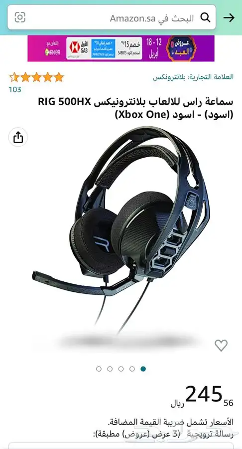 سماعات جيمينغ بلانترونيكس بلاي ستيشن و اكس بوكس هيدسيت 23