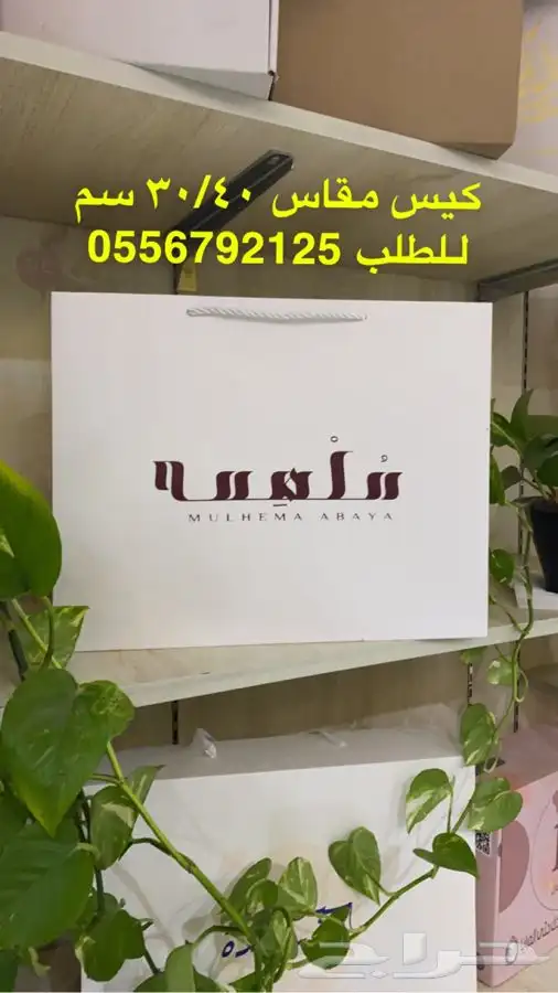 لوقو ليبل أكواب أكياس بوكسات دعاية واعلان تصميم تاق 62