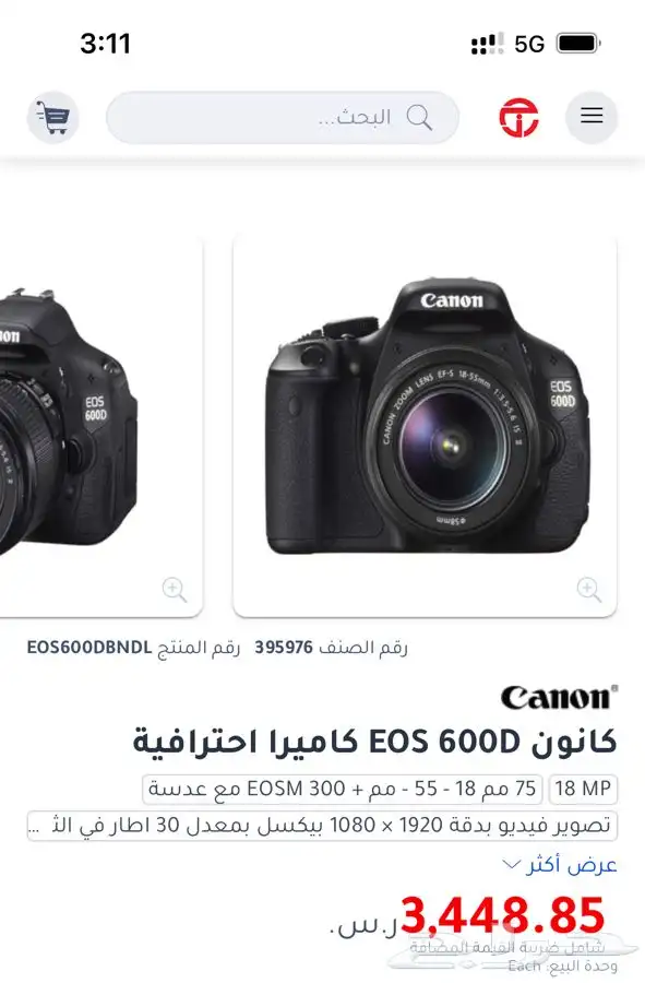 كاميرا كانون 600D 6
