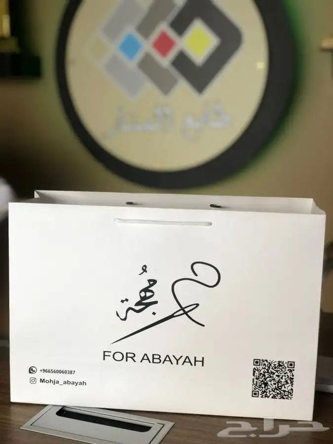 بوكسات واكياس عبايات وبكج عبايات 20