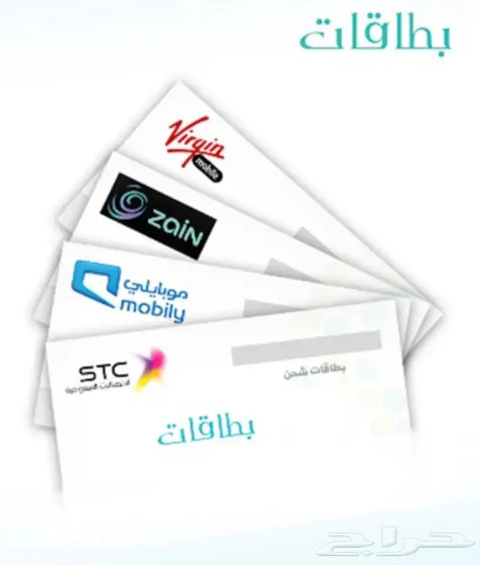 شحن بطاقات اشتراكات 2