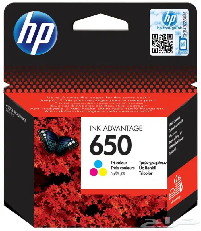 حبر طابعة - احبار طابعات hp - Canon 3