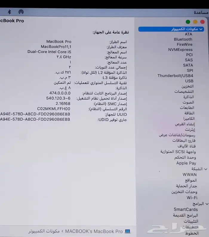 لاب توب ماك برو 5