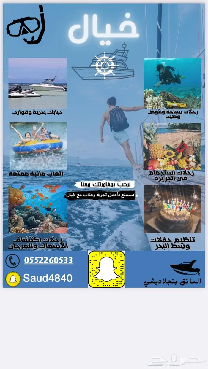 قارب ينبع للرحلات وايجارالدبابات البحريه نزهة صيد غوص جزيره 17