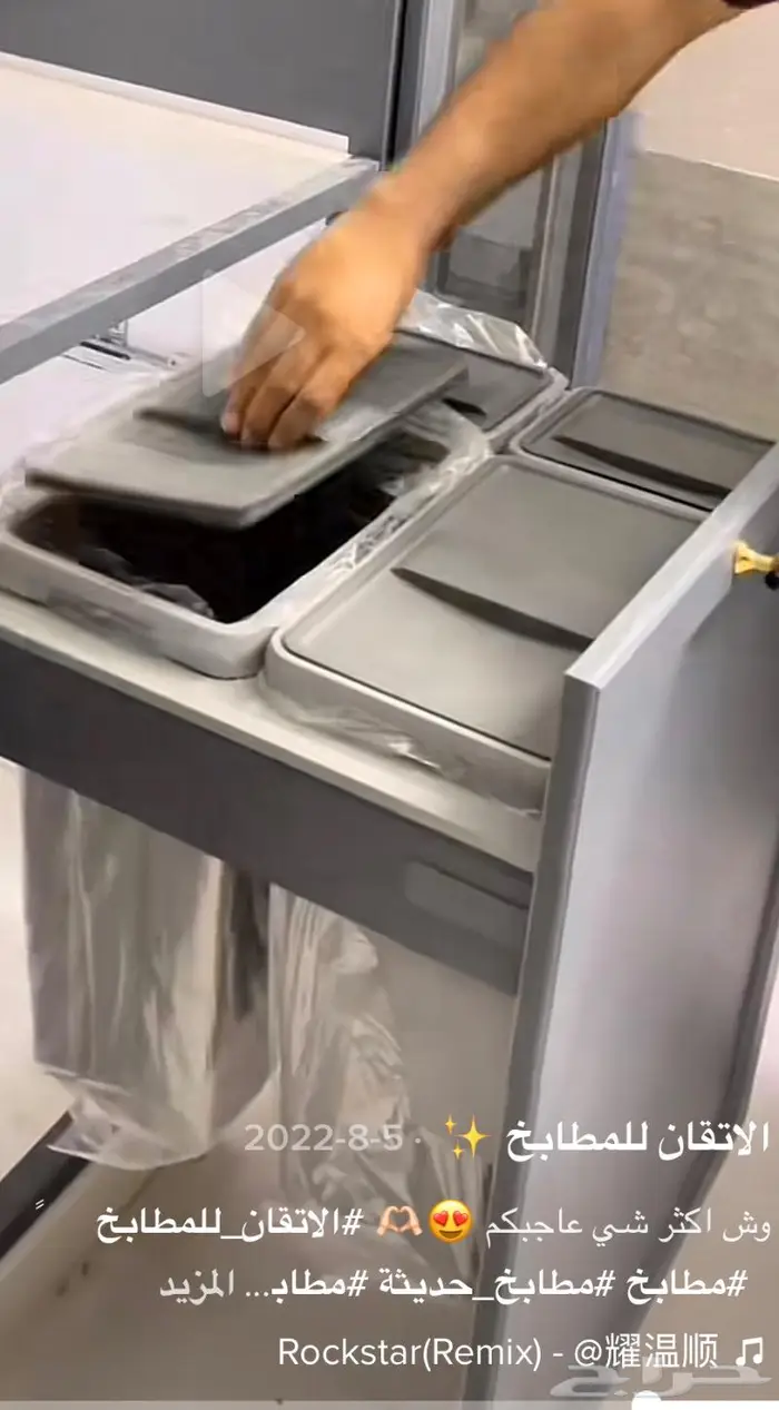 اكسسوارت مطبخ 0