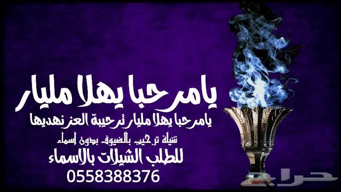 تنفيذ شيلات زفات لحن القوافي اللحن المثير شيلات ام العريس 5