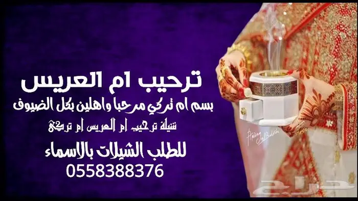 تنفيذ شيلات زفات لحن القوافي اللحن المثير شيلات ام العريس 6