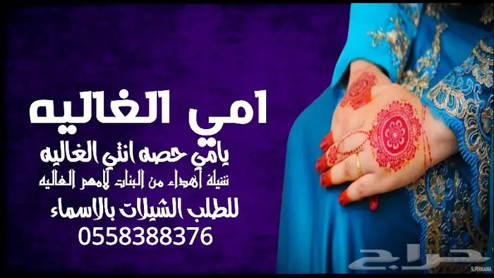 تنفيذ شيلات زفات لحن القوافي اللحن المثير شيلات ام العريس 8