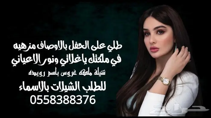 تنفيذ شيلات زفات لحن القوافي اللحن المثير شيلات ام العريس 11