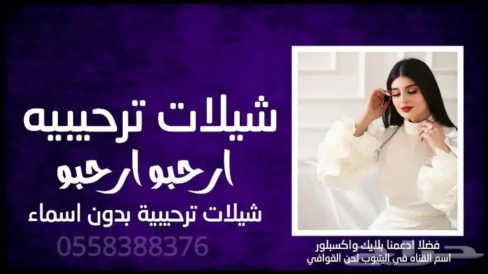 تنفيذ شيلات زفات لحن القوافي اللحن المثير شيلات ام العريس 1