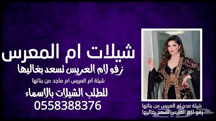 تنفيذ شيلات زفات لحن القوافي اللحن المثير شيلات ام العريس 2