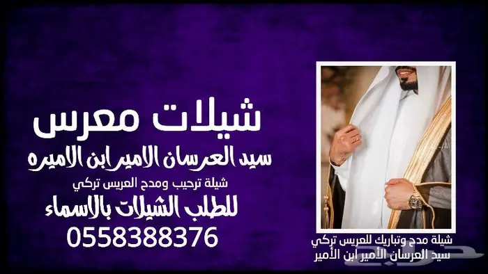 تنفيذ شيلات زفات لحن القوافي اللحن المثير شيلات ام العريس 3