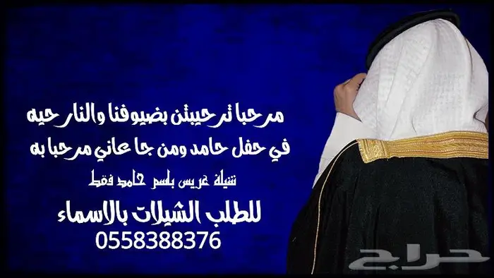 تنفيذ شيلات زفات لحن القوافي اللحن المثير شيلات ام العريس 24