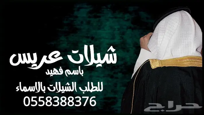 تنفيذ شيلات زفات لحن القوافي اللحن المثير شيلات ام العريس 28