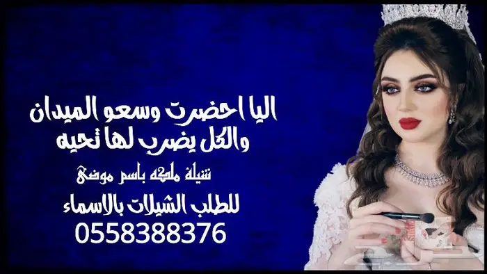 تنفيذ شيلات زفات لحن القوافي اللحن المثير شيلات ام العريس 13