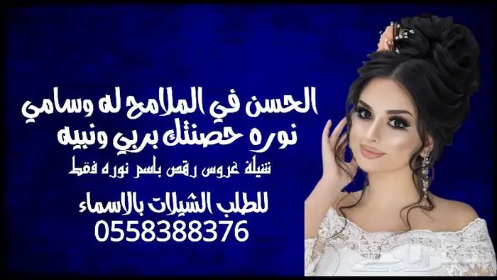 تنفيذ شيلات زفات لحن القوافي اللحن المثير شيلات ام العريس 18