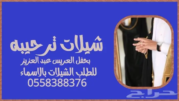 تنفيذ شيلات زفات لحن القوافي اللحن المثير شيلات ام العريس 31