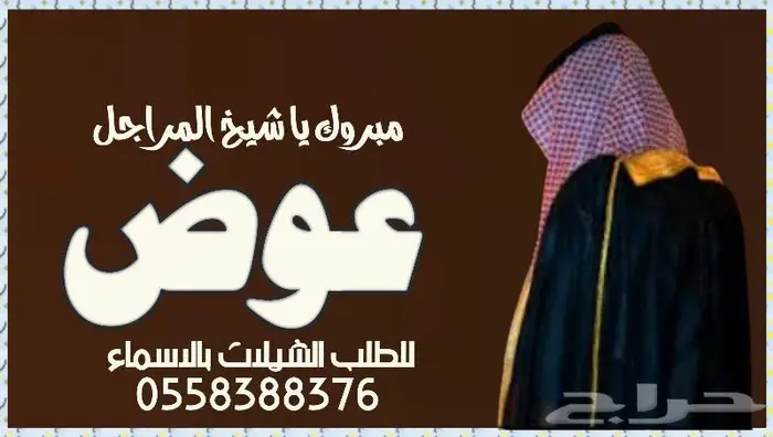 تنفيذ شيلات زفات لحن القوافي اللحن المثير شيلات ام العريس 38
