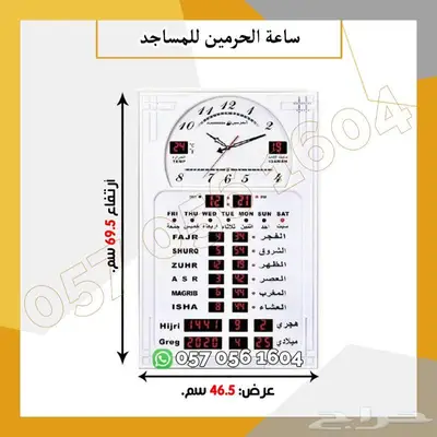 ساعه المساجد مع ريموت تحكم 6