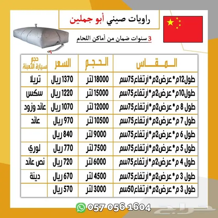 تايجر امريكي - راويه ماء 5
