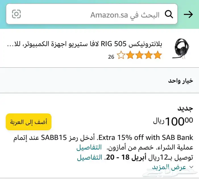سماعات جيمينغ بلانترونيكس بلاي ستيشن و اكس بوكس هيدسيت 4