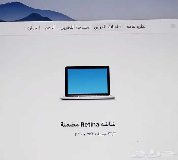 لاب توب ماك برو 4